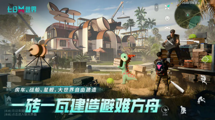 七日世界官服 v1.9.10 官方版
