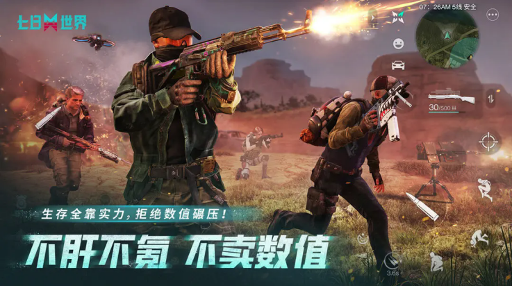 七日世界官服 v1.9.10 官方版