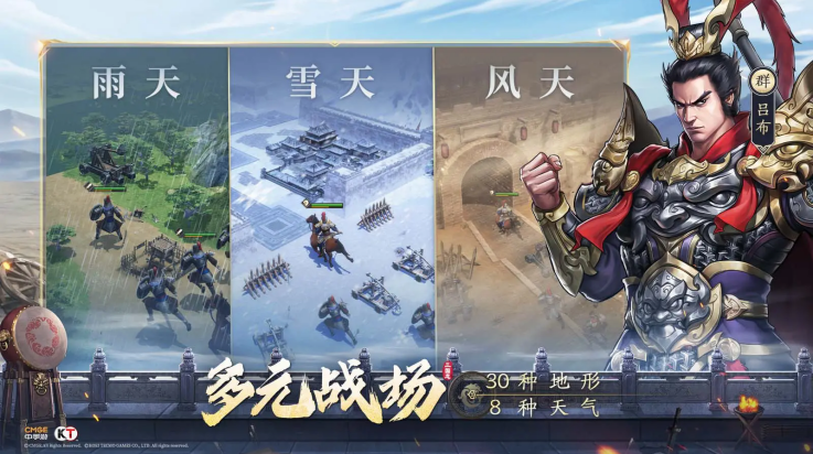 新三国志曹操传手游 v1.0.1 官方版