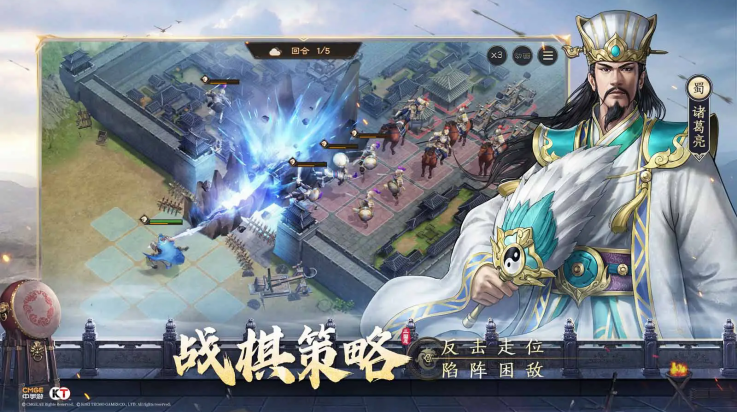 新三国志曹操传手游 v1.0.1 官方版