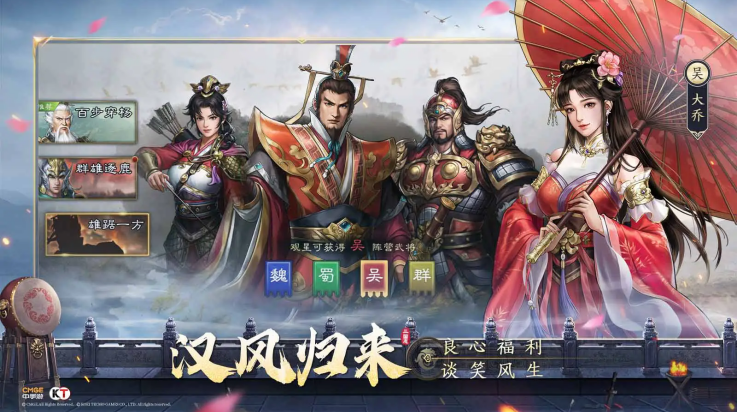 新三国志曹操传手游 v1.0.1 官方版