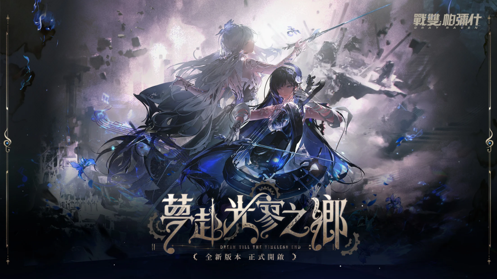 战双帕弥什国际版安卓版(PGR) v2.8.2.1730184569 官方版