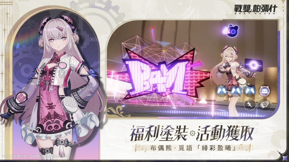 战双帕弥什国际版安卓版(PGR) v2.8.2.1730184569 官方版