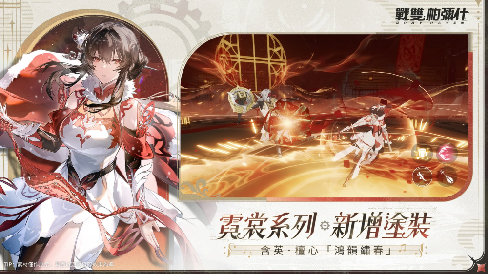 战双帕弥什国际版安卓版(PGR) v2.8.2.1730184569 官方版