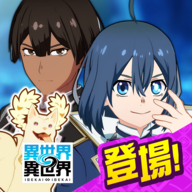 异世界∞异世界游戏(異世異世安装器) v1.6.1 官方版