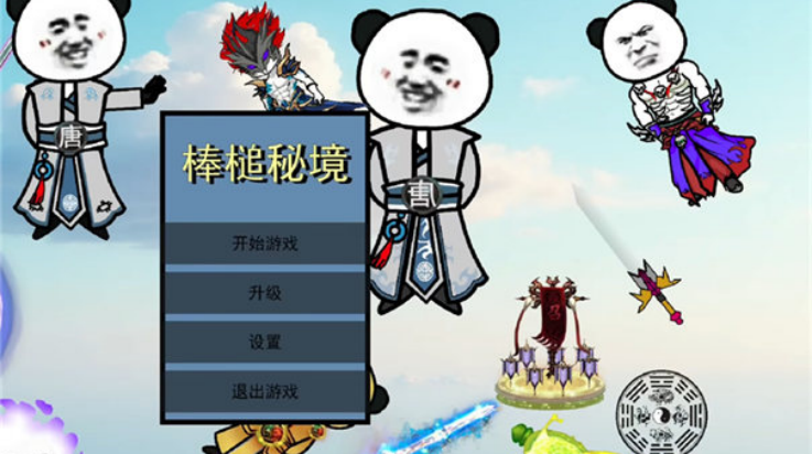 棒槌幸存者游戏 v1.0.0 最新版