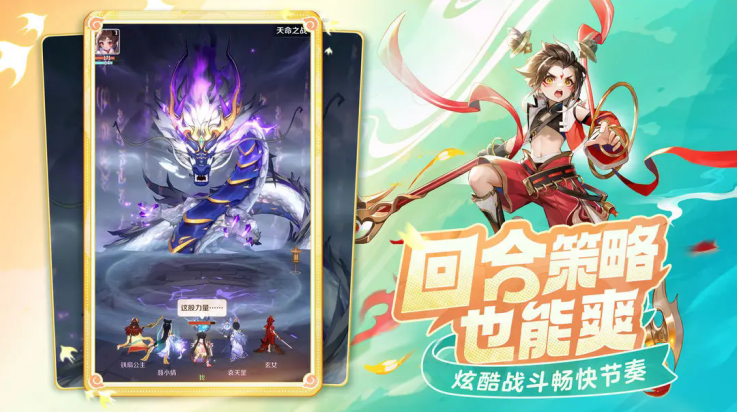 灵兽大冒险游戏 v1.1.307 最新版