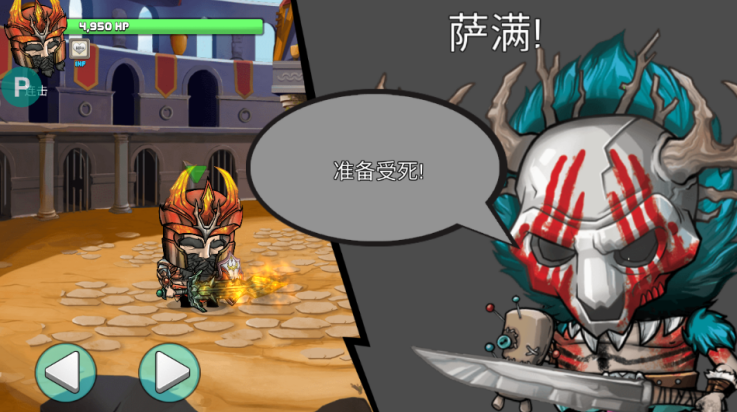 小小角斗士游戏 v2.4.4 最新版