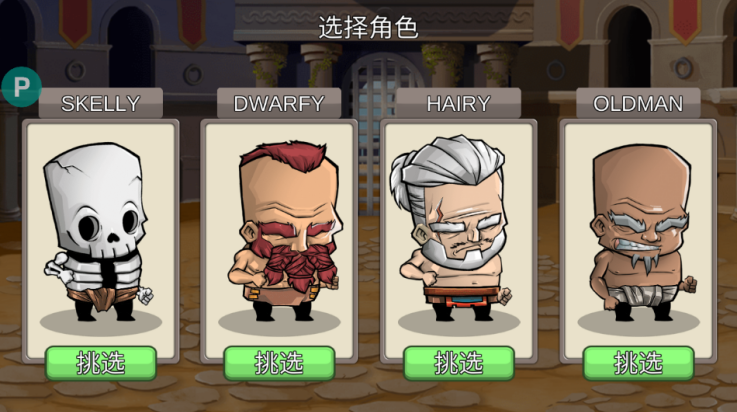 小小角斗士游戏 v2.4.4 最新版