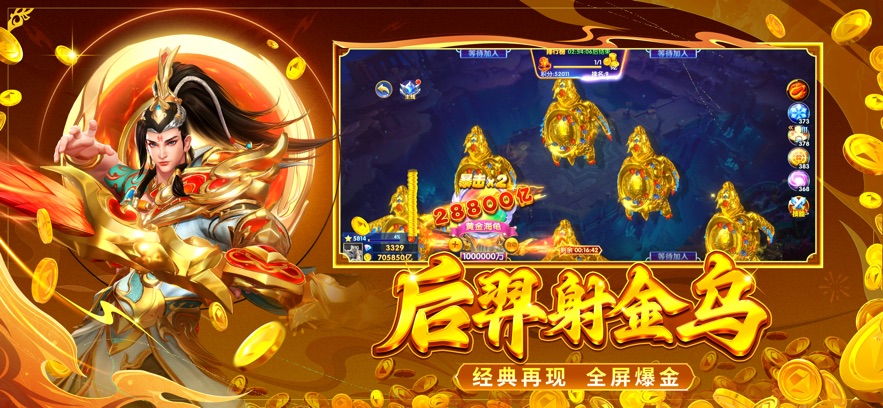 途游休闲捕鱼官方版本下载 v5.5.9.1360 最新版本