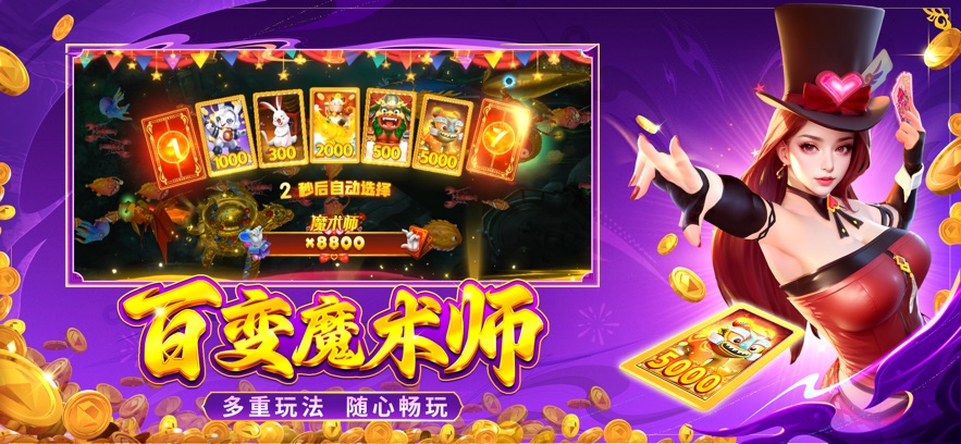 途游休闲捕鱼官方版本下载 v5.5.9.1360 最新版本