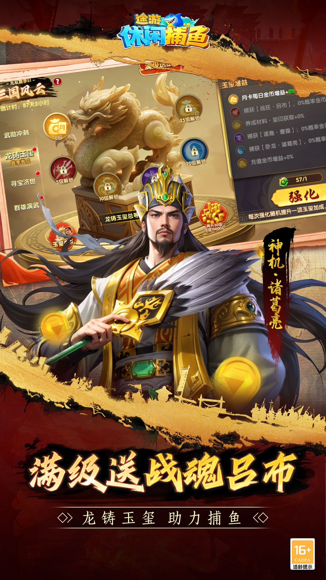 途游休闲捕鱼小米版本下载安装 v5.5.9.1360 最新版本