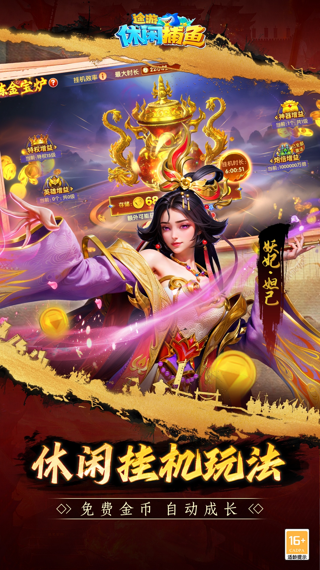 途游休闲捕鱼小米版本下载安装 v5.5.9.1360 最新版本