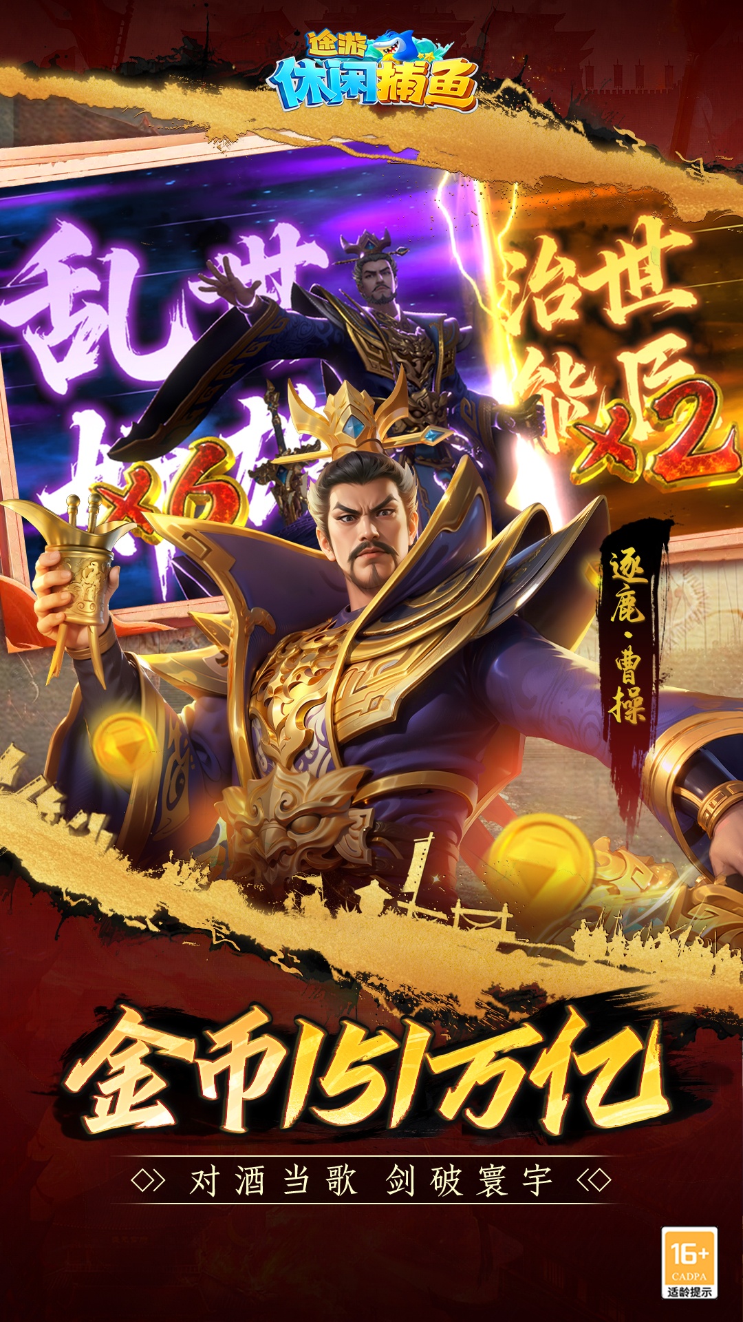 途游休闲捕鱼小米版本下载安装 v5.5.9.1360 最新版本