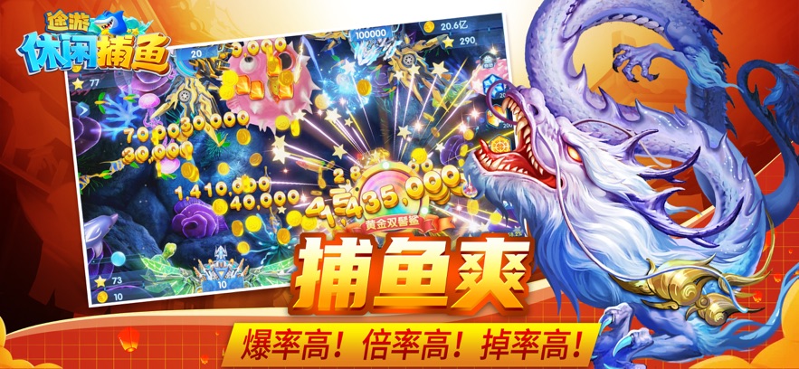 途游休闲捕鱼oppo版本 v5.5.9.1360 最新版本