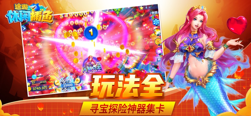 途游休闲捕鱼oppo版本 v5.5.9.1360 最新版本