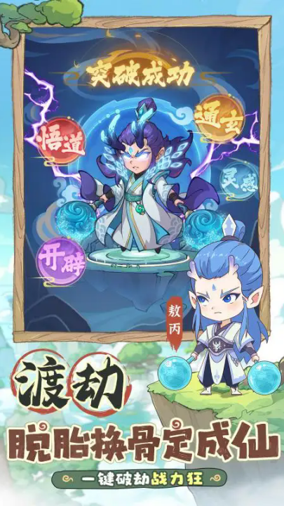 潮英雄游戏 v0.0.5 最新版