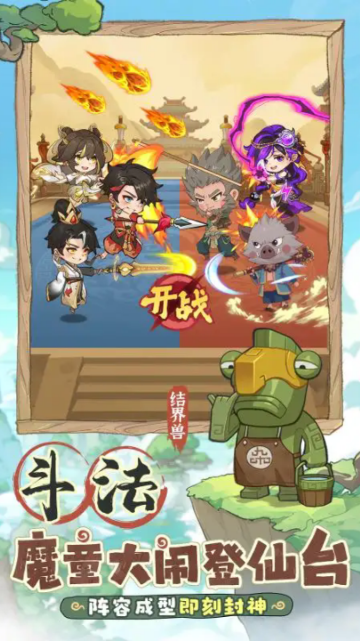 潮英雄游戏 v0.0.5 最新版