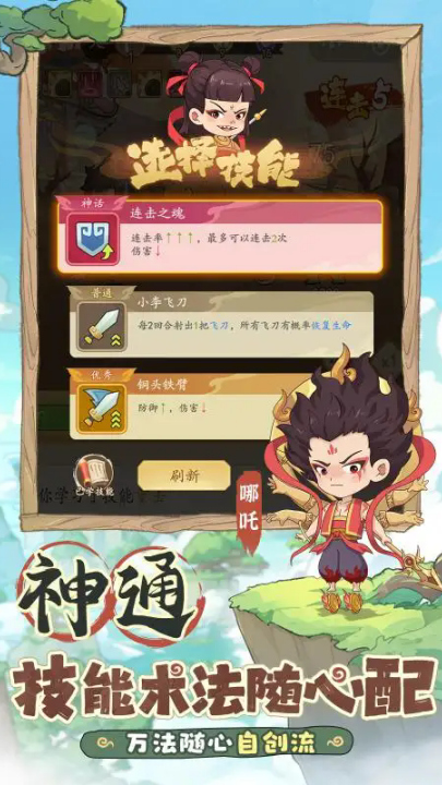 潮英雄游戏 v0.0.5 最新版