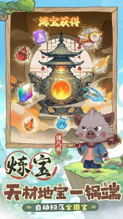 潮英雄游戏 v0.0.5 最新版