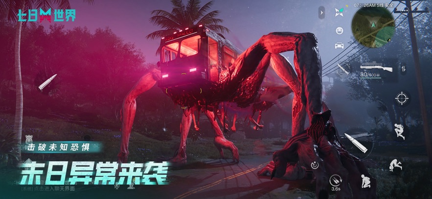 云七日世界官方下载 v1.0.0 最新版