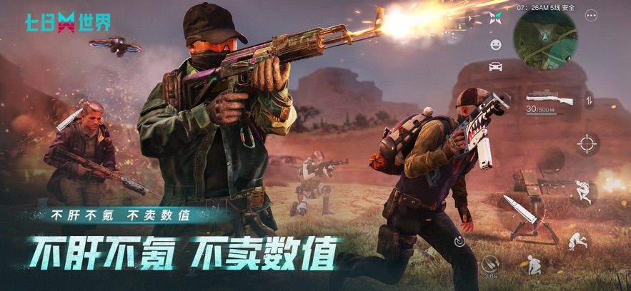 云七日世界官方下载 v1.0.0 最新版