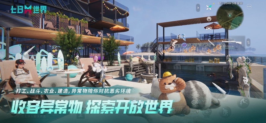 云七日世界官方下载 v1.0.0 最新版