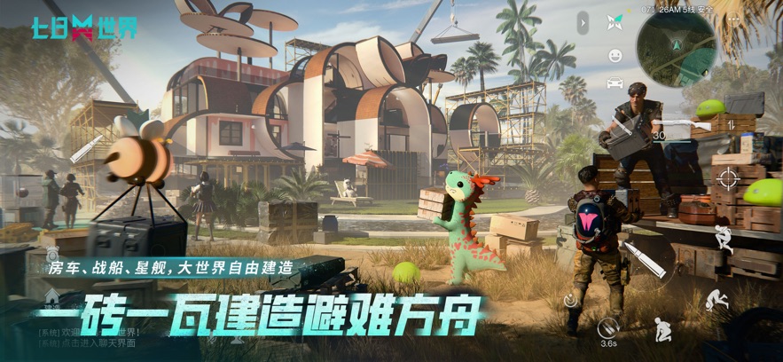 云七日世界官方下载 v1.0.0 最新版