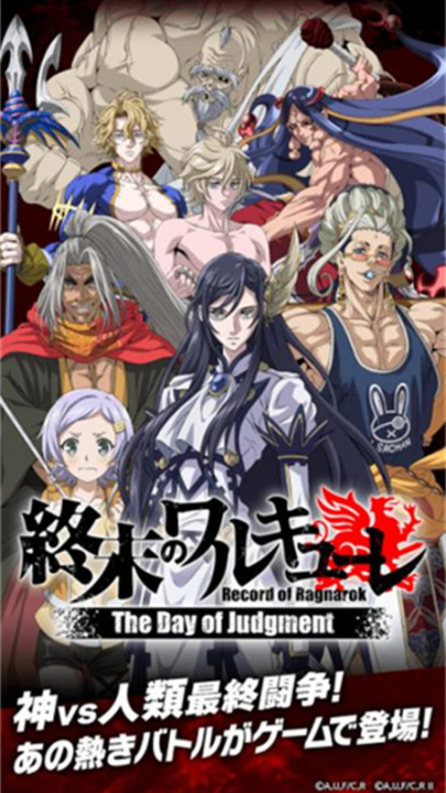 终末的女武神审判之日手游 v1.0.1 最新版