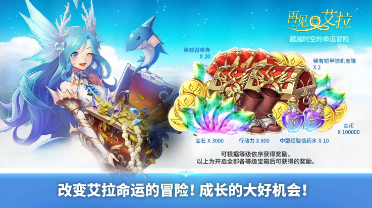 再见艾拉手游 v1.6.1 最新版