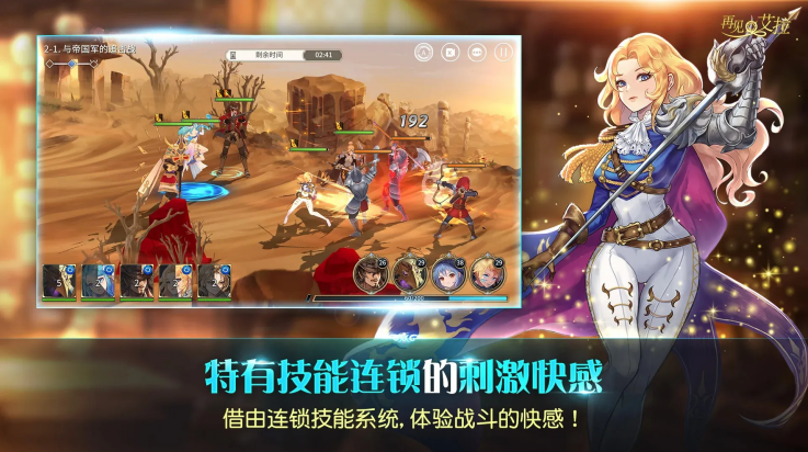 再见艾拉手游 v1.6.1 最新版