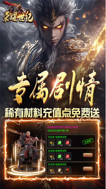 荣耀世纪传奇官方版下载 v1.0.0 安卓版