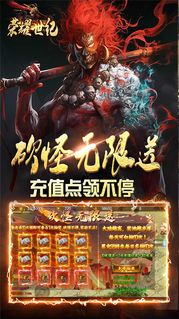 荣耀世纪传奇官方版下载 v1.0.0 安卓版