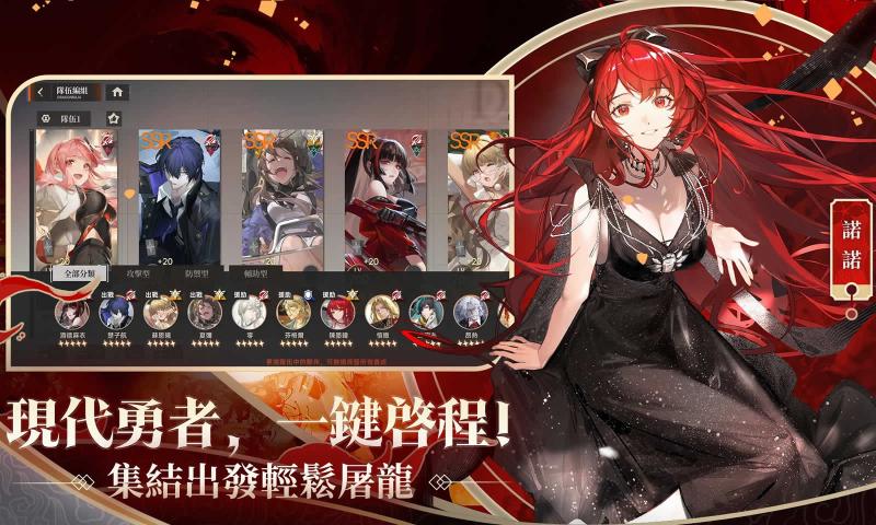 龙族幻想勇者集结港台服 v1.3.8 安卓版