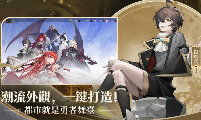 龙族幻想勇者集结港台服 v1.3.8 安卓版