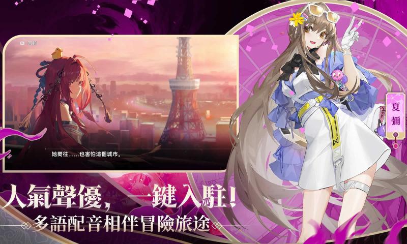 龙族幻想勇者集结港台服 v1.3.8 安卓版