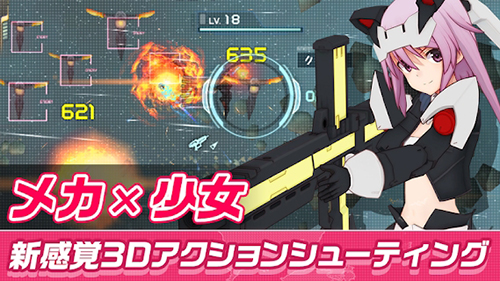 机战少女alice日服(アリス・ギア・アイギス) v1.90.0 安卓版