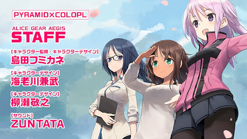 机战少女alice日服(アリス・ギア・アイギス) v1.90.0 安卓版