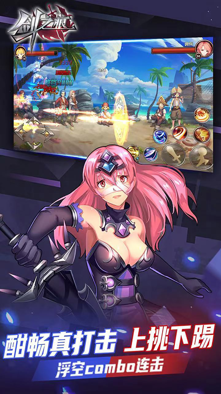 剑之痕官方版 v2.8.5 安卓版