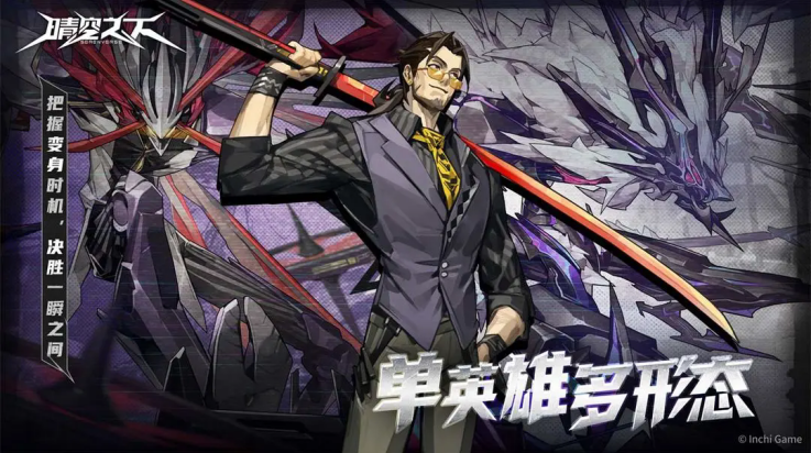 晴空之下官方版 v1.0.127 最新版