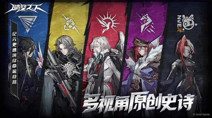 晴空之下官方版 v1.0.127 最新版