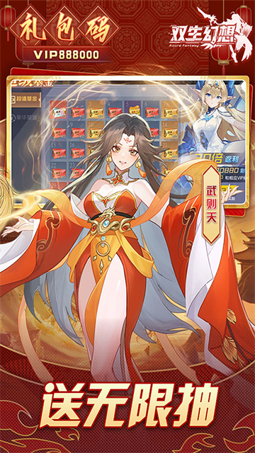 双生幻想9377版本 v6.6.190 安卓版