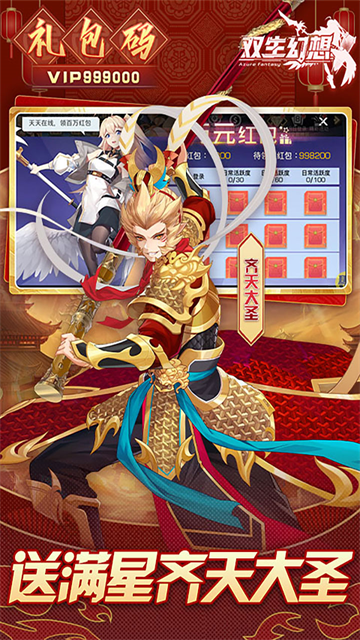 双生幻想9377版本 v6.6.190 安卓版