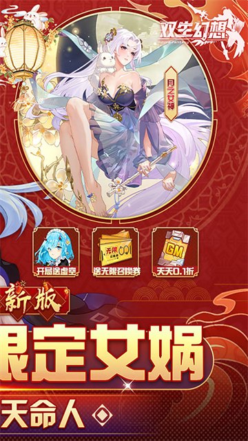 双生幻想9377版本 v6.6.190 安卓版