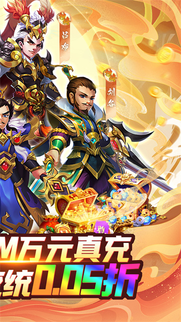 谋天下游戏下载 v1.0.0 安卓版