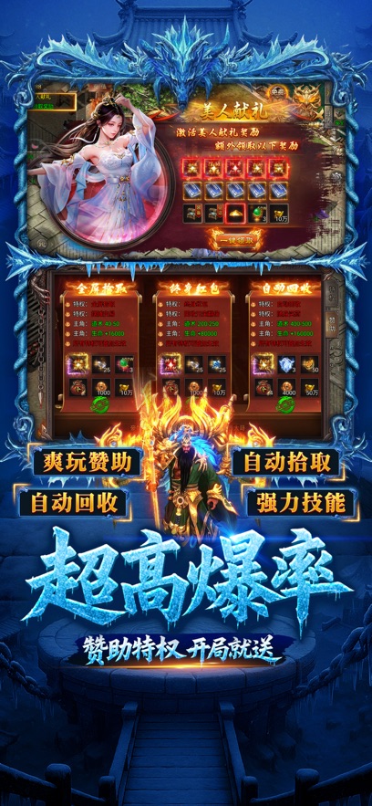 虎卫战神2025全新蛇年传奇 v1.3.11 最新版