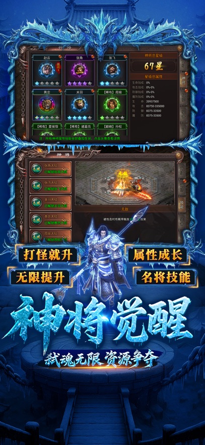 虎卫战神2025全新蛇年传奇 v1.3.11 最新版