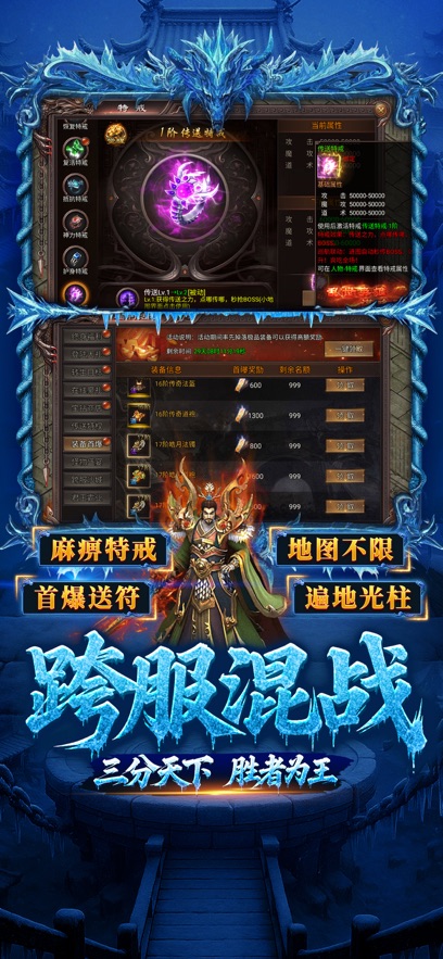 虎卫战神2025全新蛇年传奇 v1.3.11 最新版