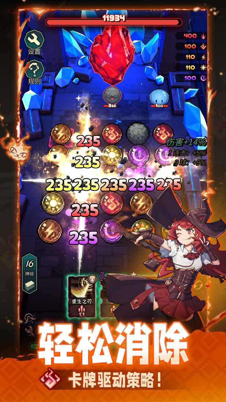 魔典秘闻官方下载 v1.0.0 最新版