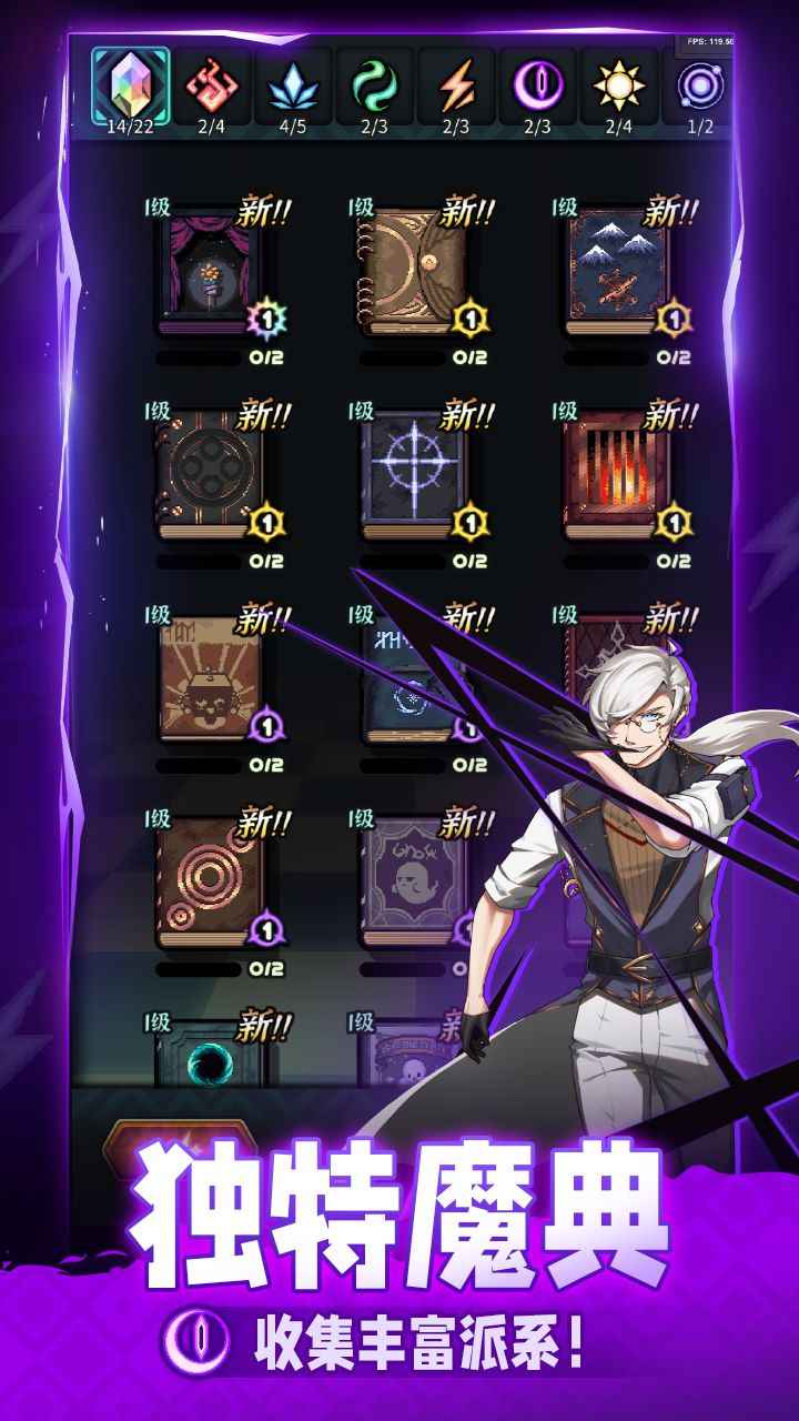 魔典秘闻官方下载 v1.0.0 最新版